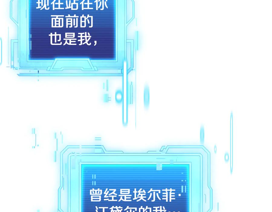 《杀了病娇男主》第53话 系统的真身 第138页