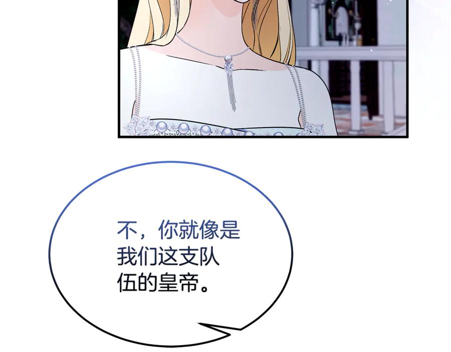 《杀了病娇男主》第53话 系统的真身 第46页