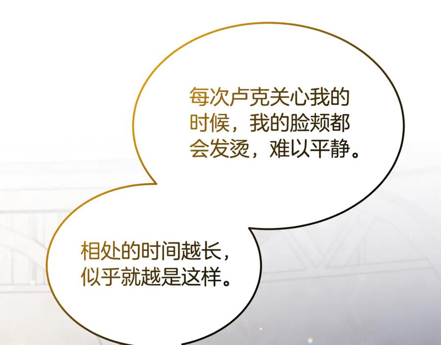 《杀了病娇男主》第53话 系统的真身 第78页