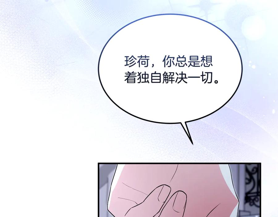 《杀了病娇男主》第53话 系统的真身 第39页