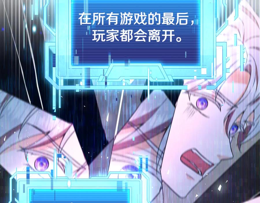 《杀了病娇男主》第53话 系统的真身 第123页