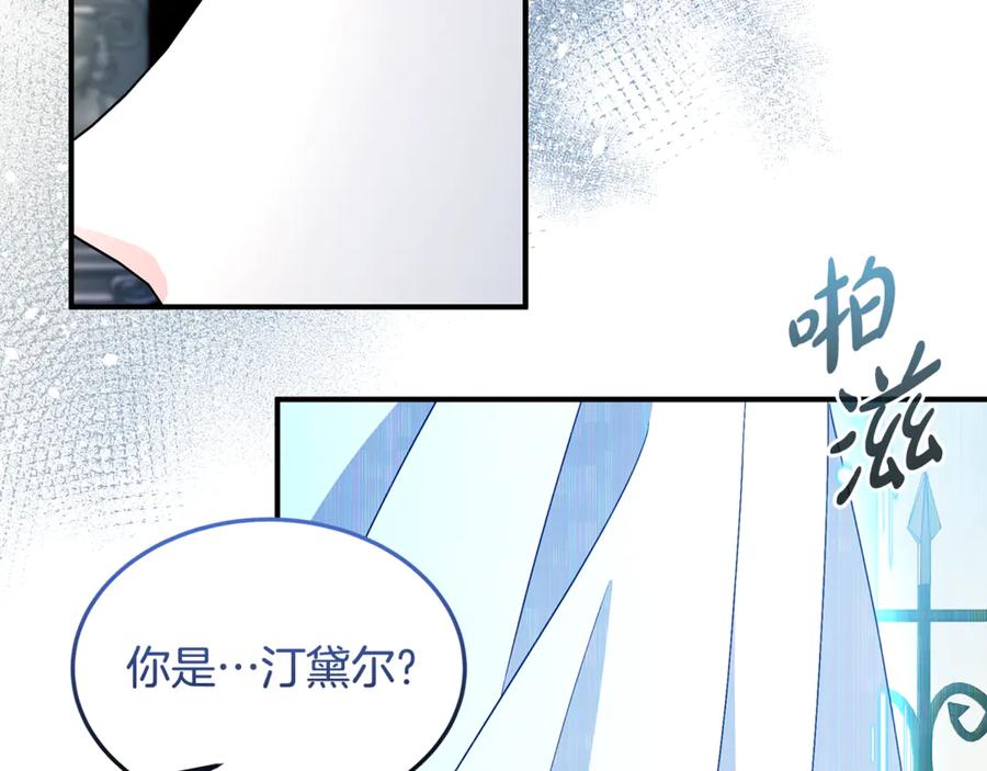 《杀了病娇男主》第53话 系统的真身 第132页
