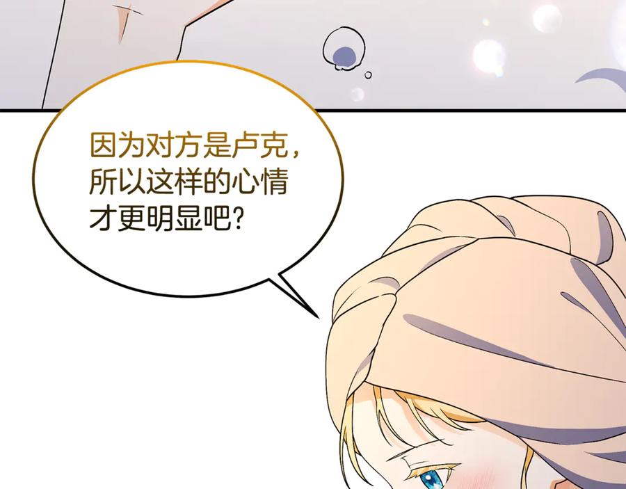 《杀了病娇男主》第53话 系统的真身 第76页