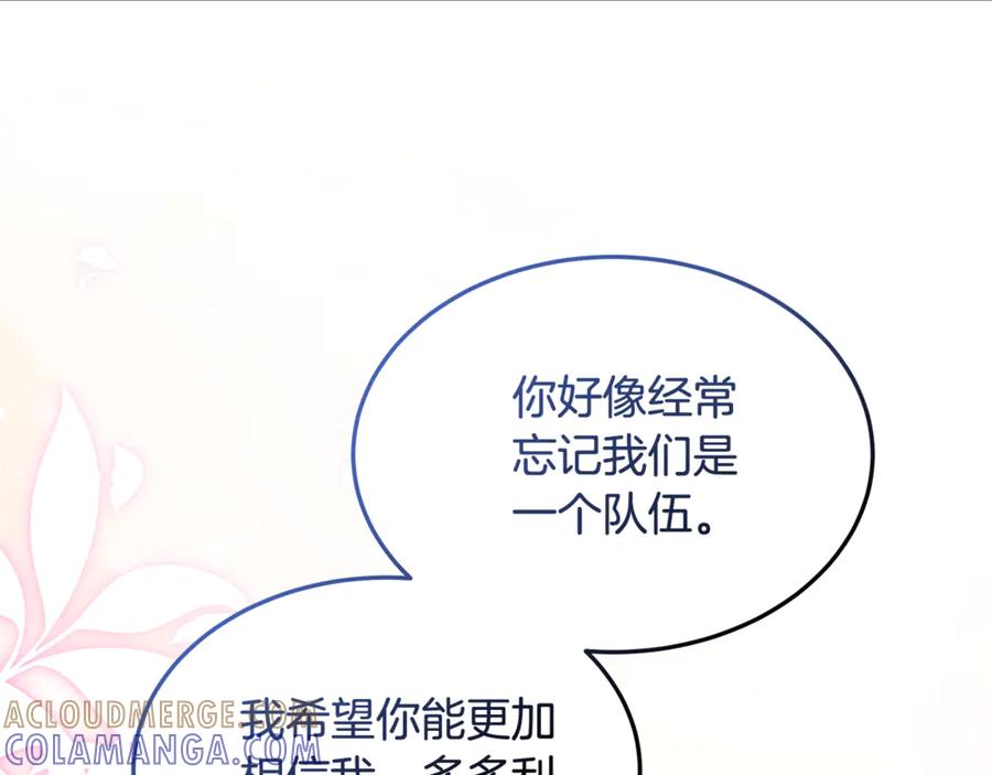 《杀了病娇男主》第53话 系统的真身 第57页