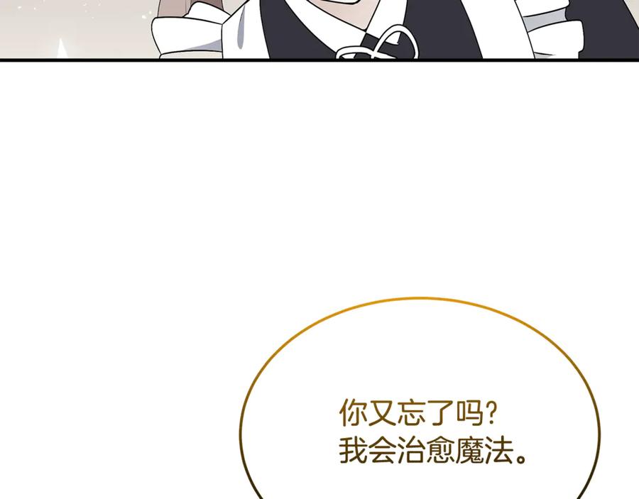 《杀了病娇男主》第53话 系统的真身 第23页