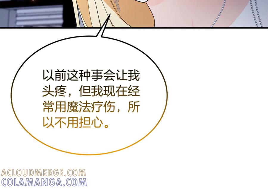 《杀了病娇男主》第53话 系统的真身 第25页
