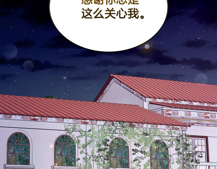 《杀了病娇男主》第53话 系统的真身 第63页