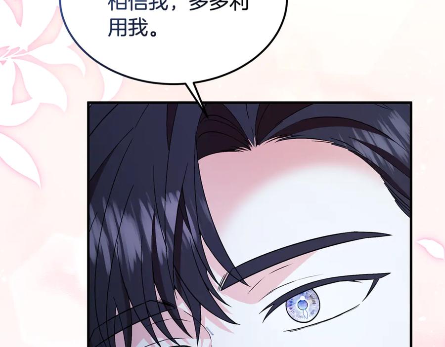 《杀了病娇男主》第53话 系统的真身 第58页