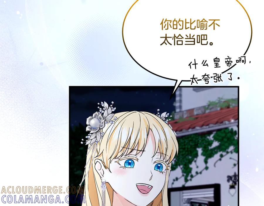 《杀了病娇男主》第53话 系统的真身 第45页