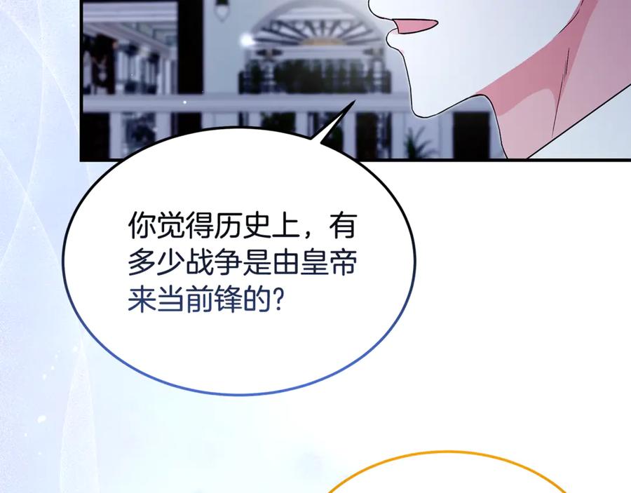 《杀了病娇男主》第53话 系统的真身 第44页