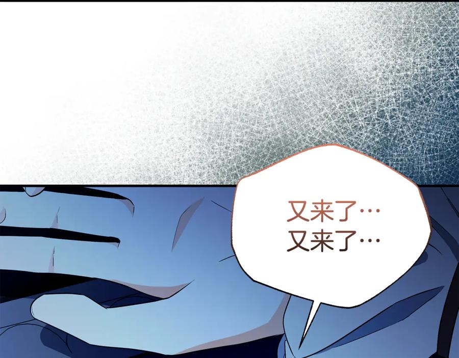 《杀了病娇男主》第53话 系统的真身 第150页