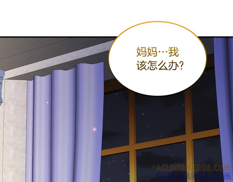 《杀了病娇男主》第53话 系统的真身 第81页