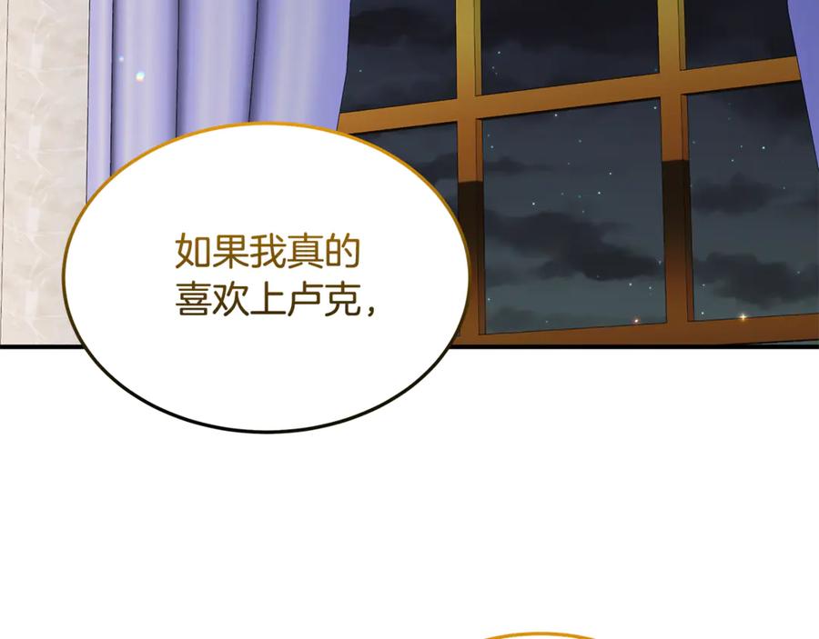 《杀了病娇男主》第53话 系统的真身 第82页