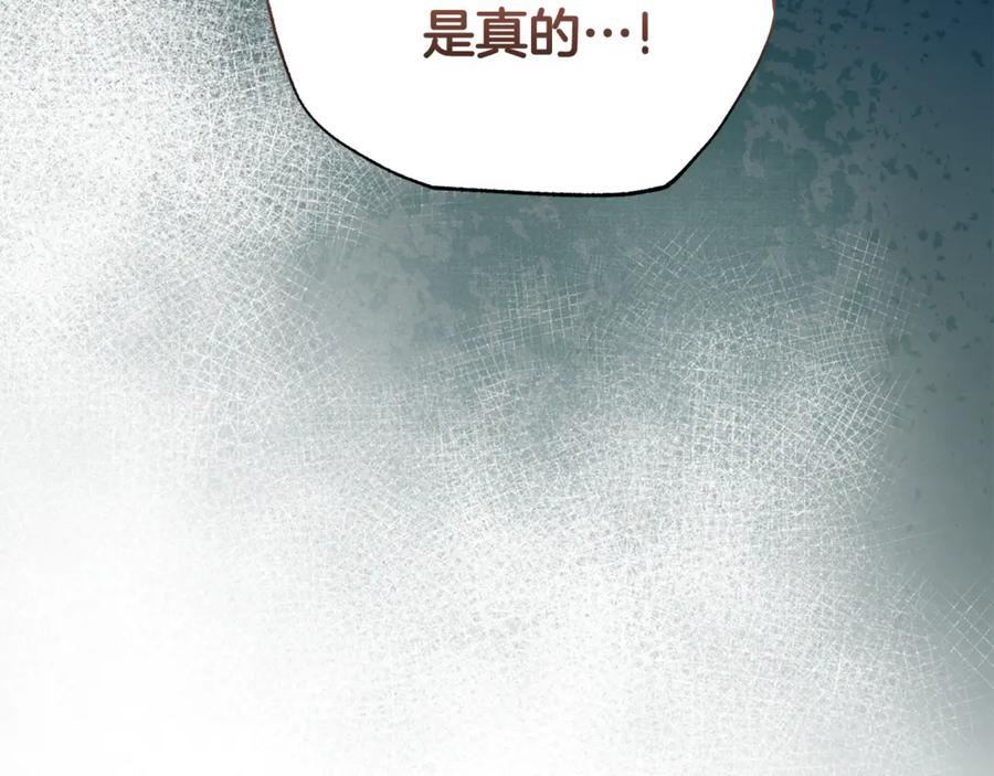 《杀了病娇男主》第53话 系统的真身 第155页