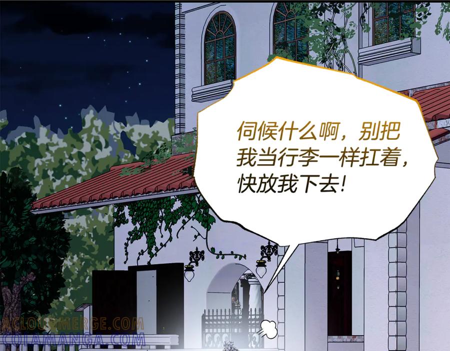 《杀了病娇男主》第53话 系统的真身 第9页