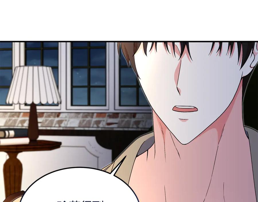 《杀了病娇男主》第53话 系统的真身 第115页
