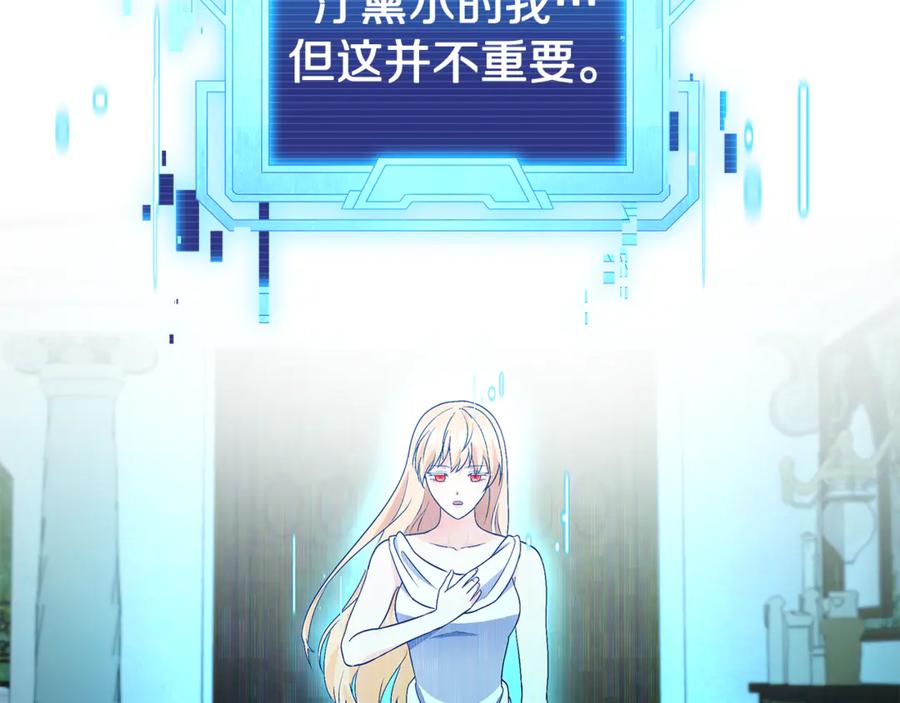 《杀了病娇男主》第53话 系统的真身 第139页