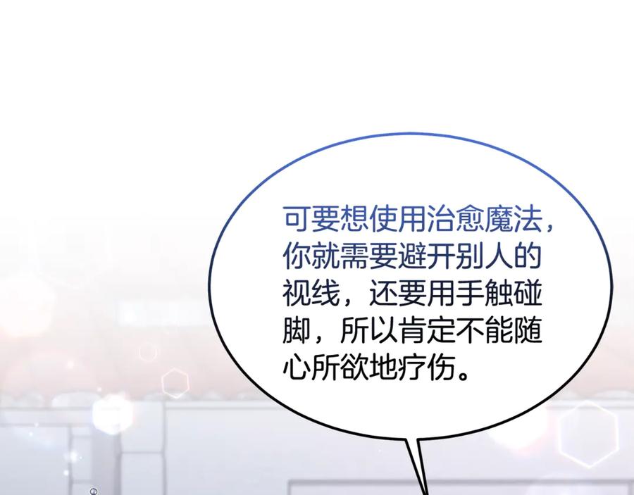 《杀了病娇男主》第53话 系统的真身 第26页