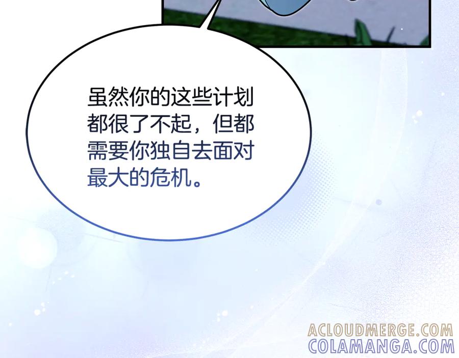 《杀了病娇男主》第53话 系统的真身 第41页