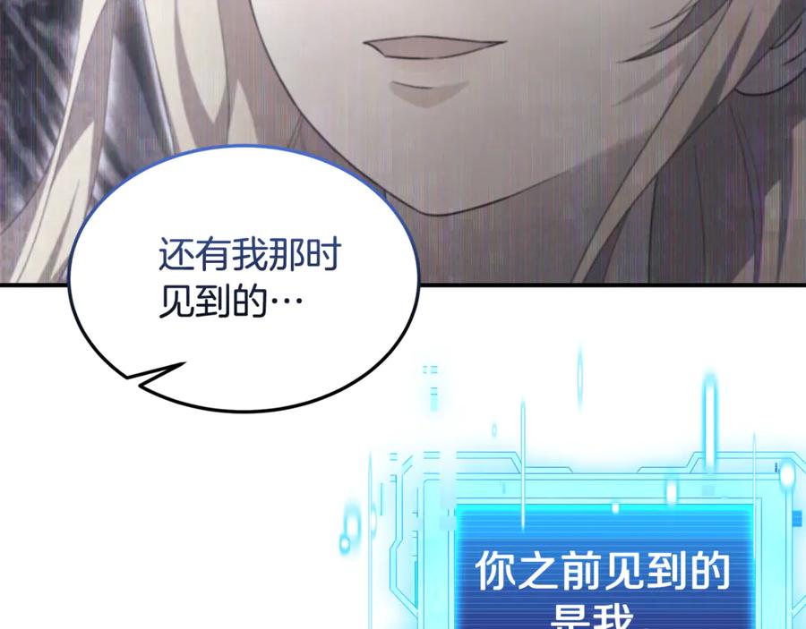 《杀了病娇男主》第53话 系统的真身 第136页