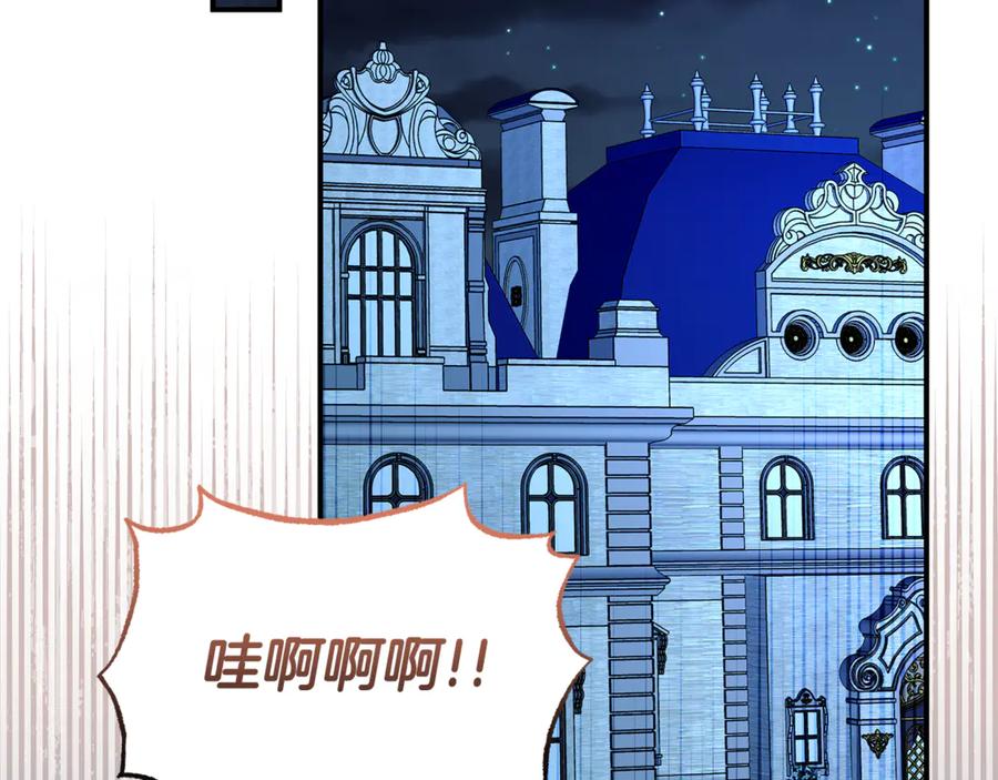 《杀了病娇男主》第53话 系统的真身 第146页