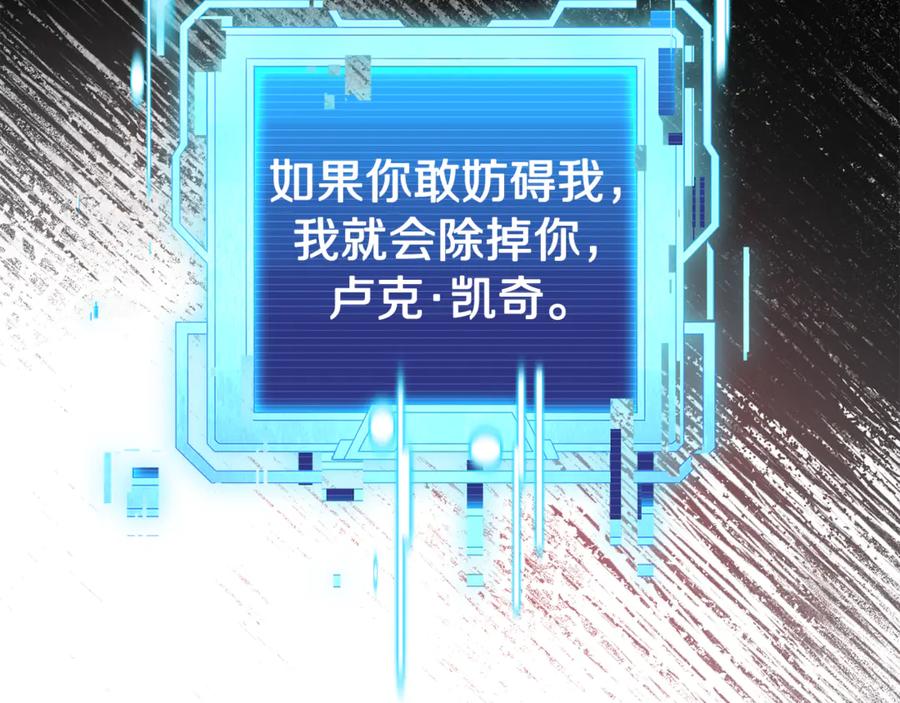 《杀了病娇男主》第53话 系统的真身 第143页