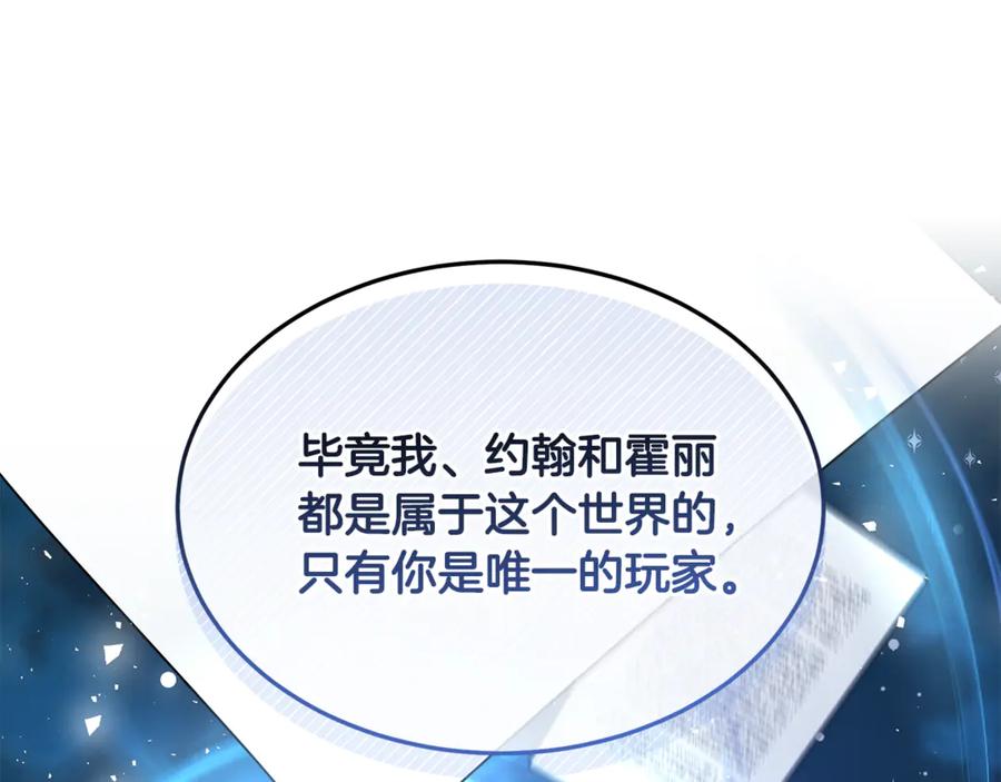 《杀了病娇男主》第53话 系统的真身 第48页