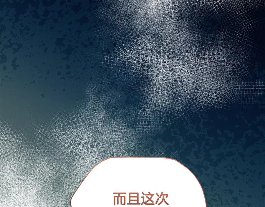 《杀了病娇男主》第53话 系统的真身 第154页