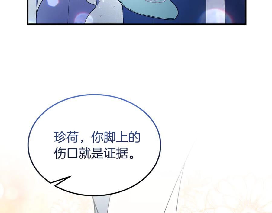 《杀了病娇男主》第53话 系统的真身 第30页