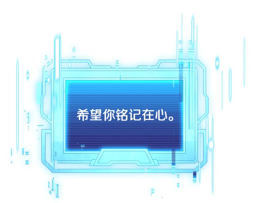 《杀了病娇男主》第53话 系统的真身 第114页