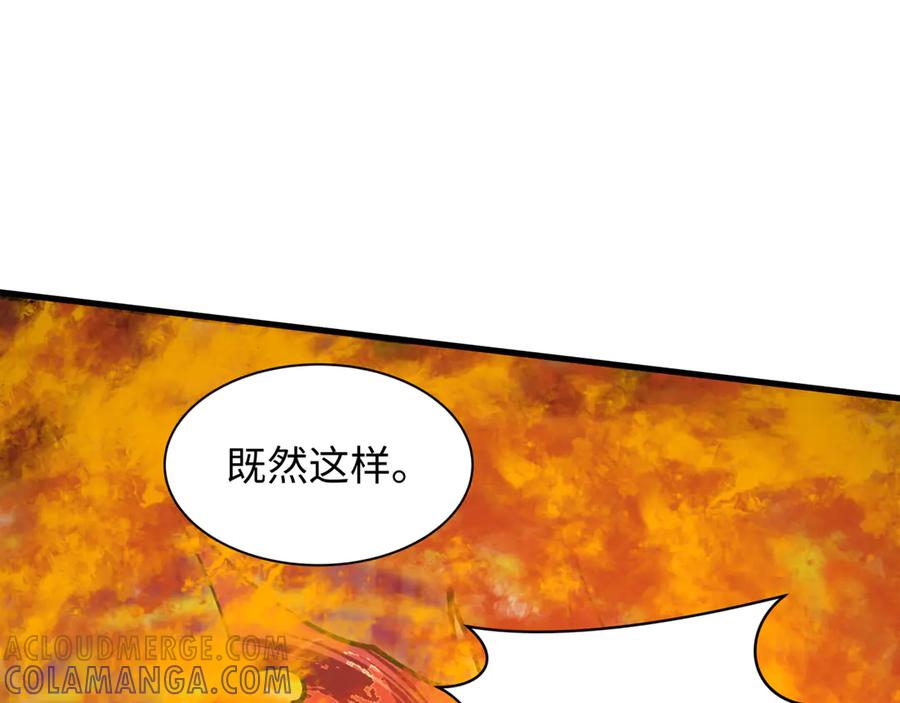 全球诡异时代 第529话 扶桑篇-主角团VS主角团！ 第217页