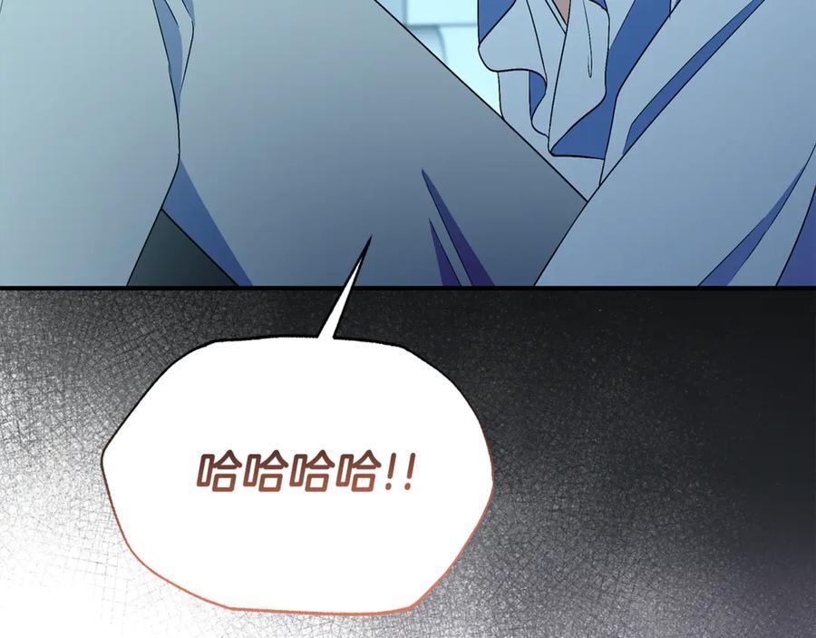 《杀了病娇男主》第54话 请离开吧，爸爸 第11页