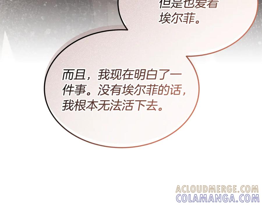 《杀了病娇男主》第54话 请离开吧，爸爸 第57页