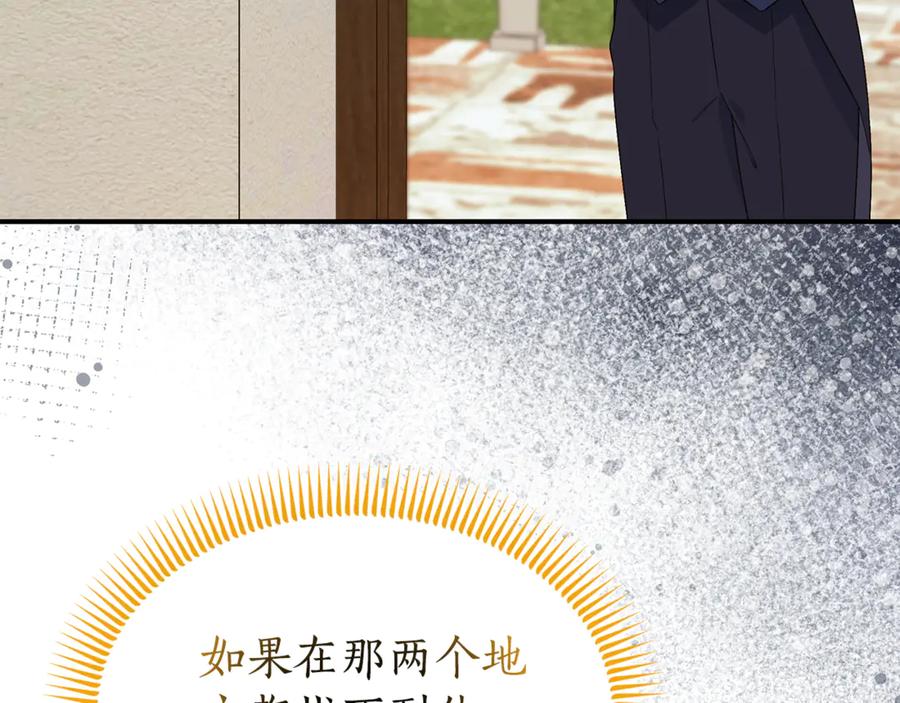 《杀了病娇男主》第54话 请离开吧，爸爸 第148页