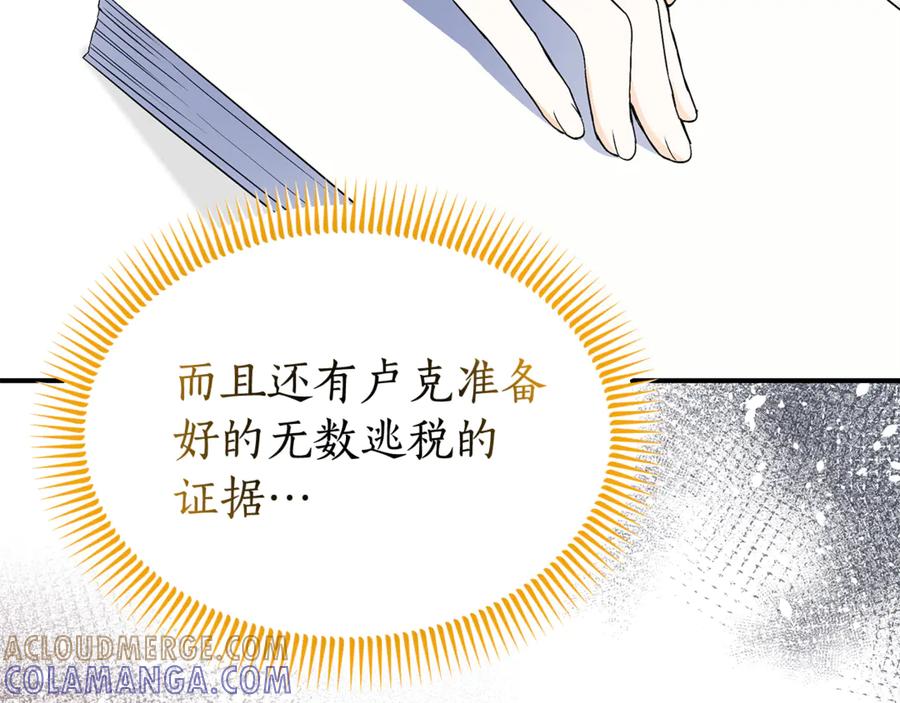 《杀了病娇男主》第54话 请离开吧，爸爸 第121页