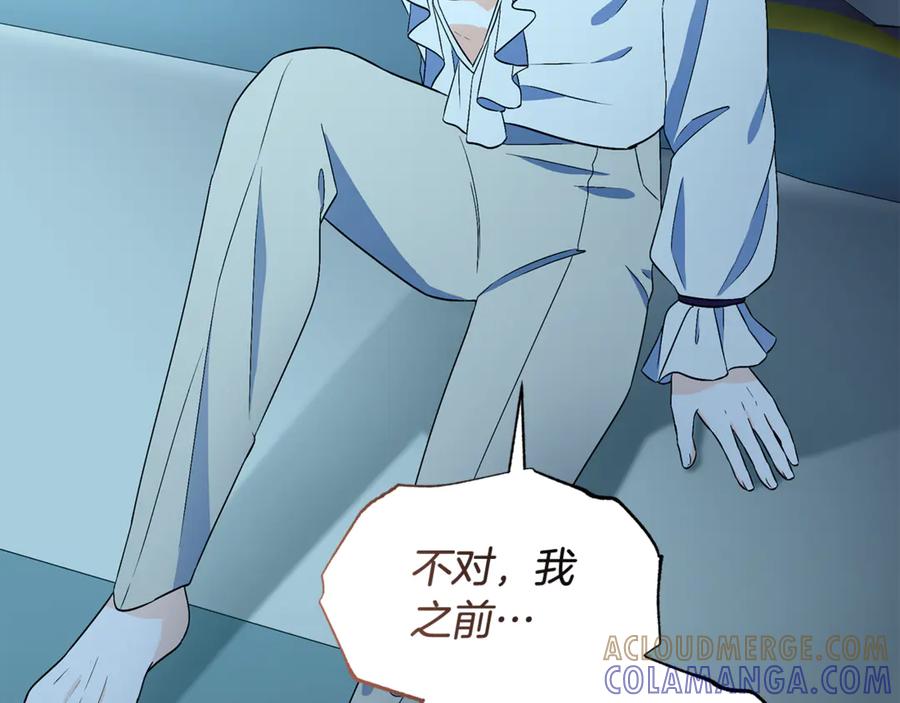 《杀了病娇男主》第54话 请离开吧，爸爸 第5页