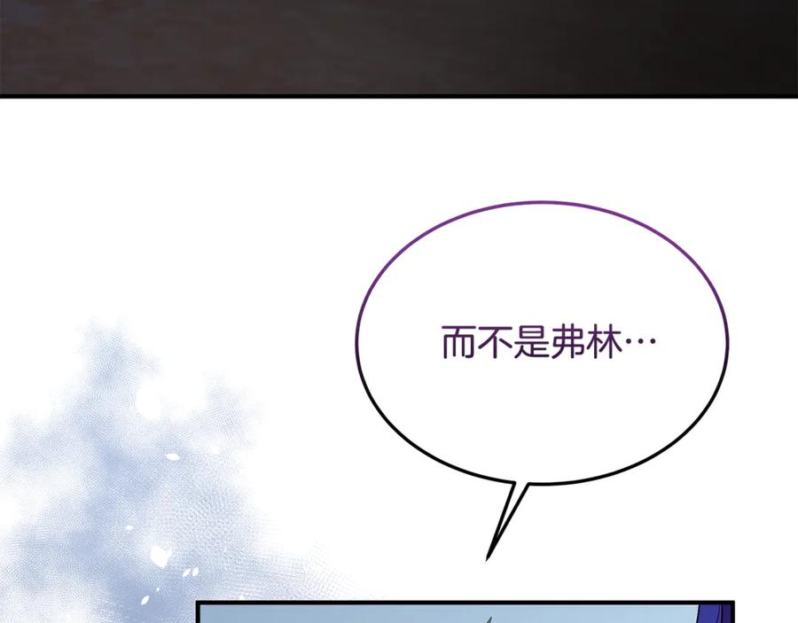 《杀了病娇男主》第54话 请离开吧，爸爸 第30页