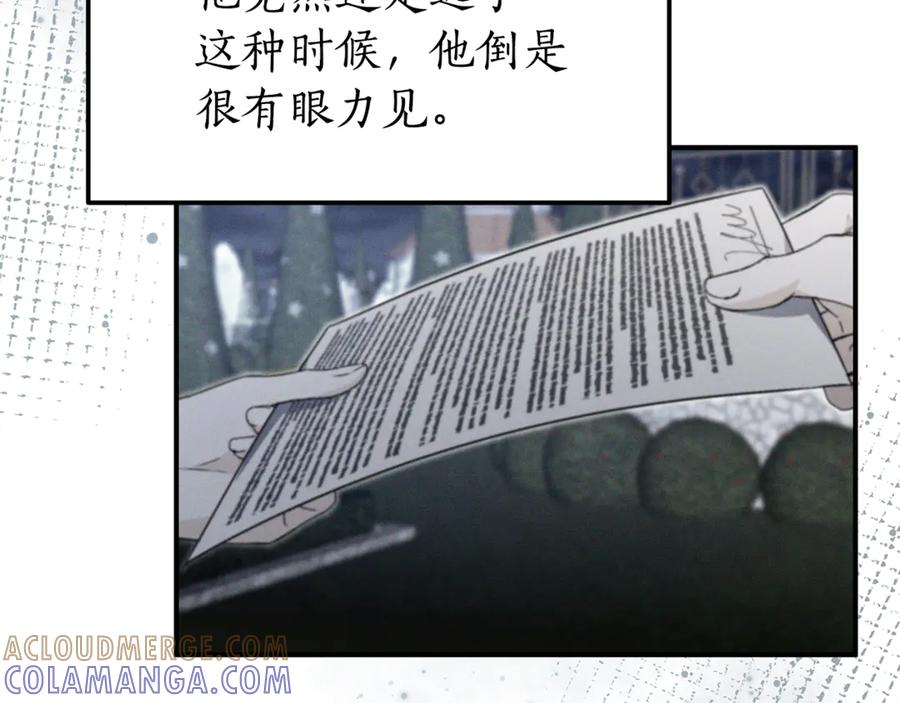 《杀了病娇男主》第54话 请离开吧，爸爸 第145页
