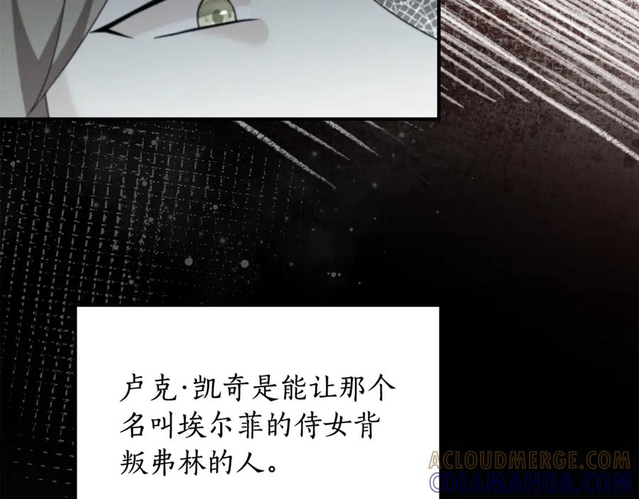 《杀了病娇男主》第54话 请离开吧，爸爸 第49页