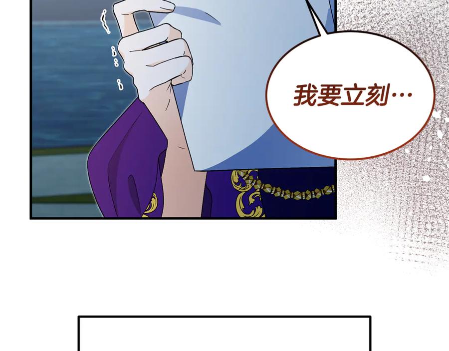 《杀了病娇男主》第54话 请离开吧，爸爸 第123页
