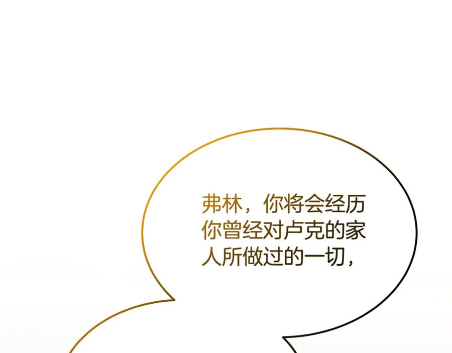 《杀了病娇男主》第54话 请离开吧，爸爸 第132页