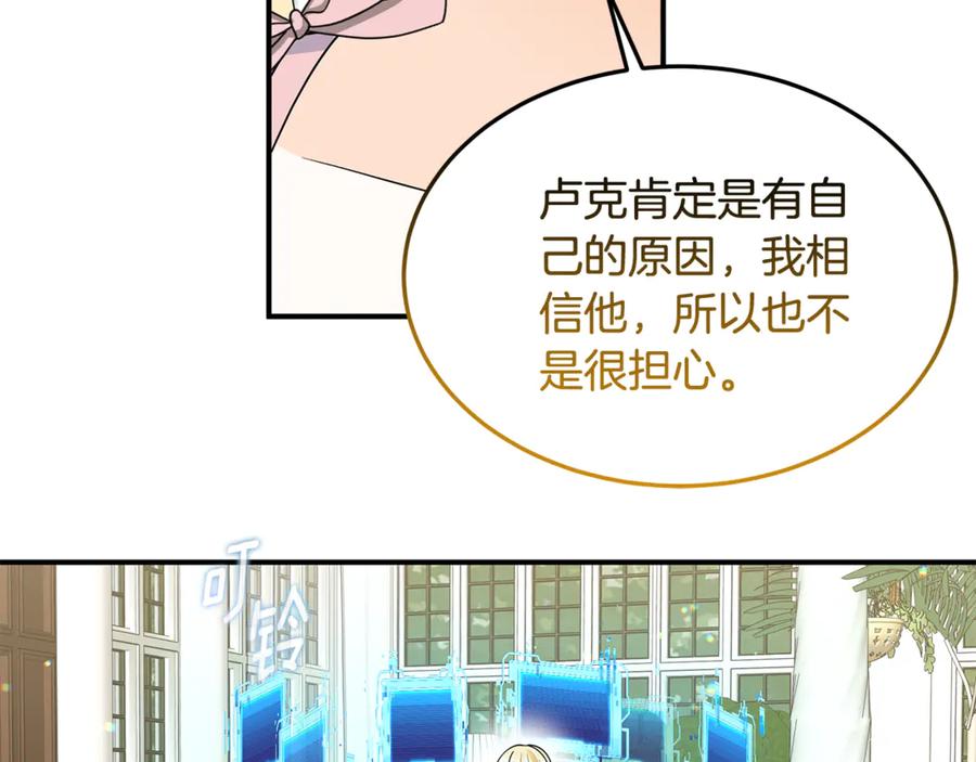 《杀了病娇男主》第54话 请离开吧，爸爸 第90页