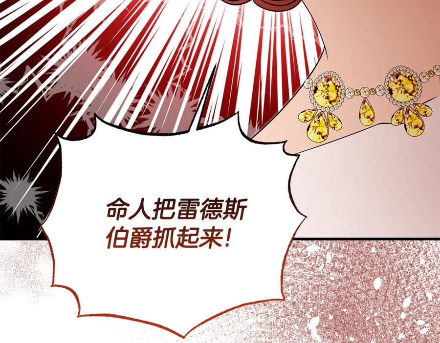 《杀了病娇男主》第54话 请离开吧，爸爸 第126页