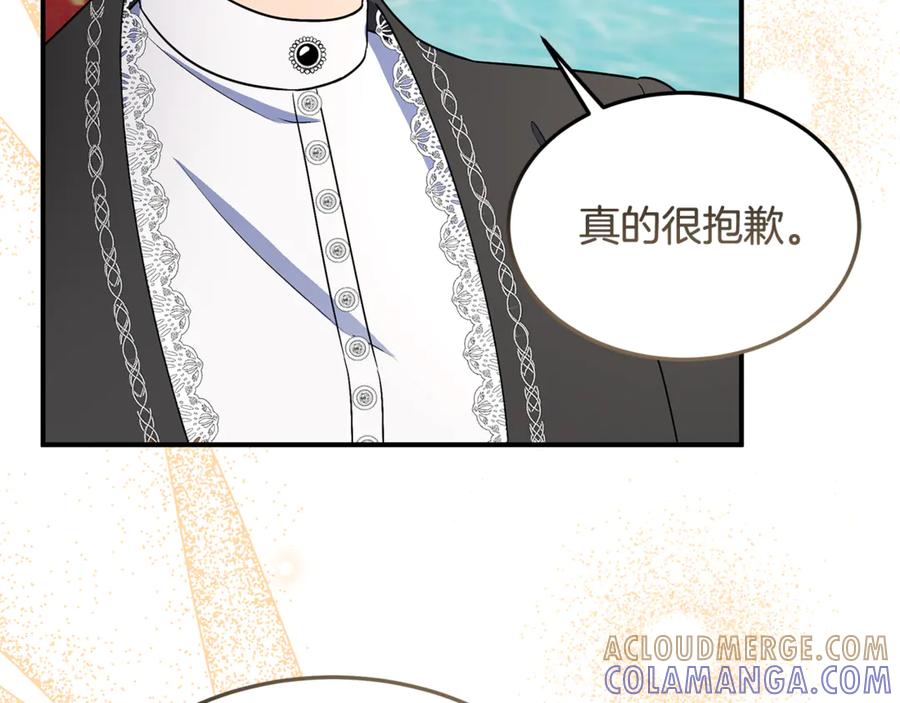《杀了病娇男主》第54话 请离开吧，爸爸 第109页
