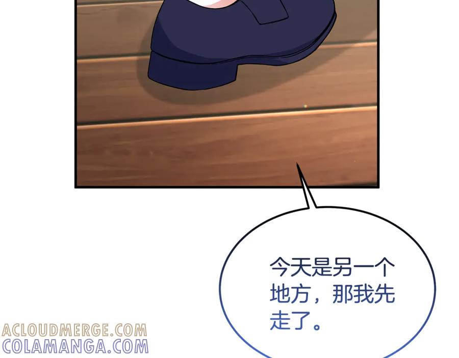 《杀了病娇男主》第54话 请离开吧，爸爸 第85页