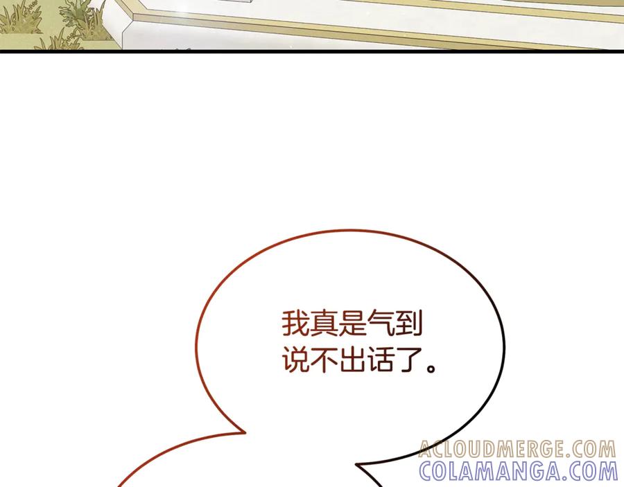 《杀了病娇男主》第54话 请离开吧，爸爸 第105页
