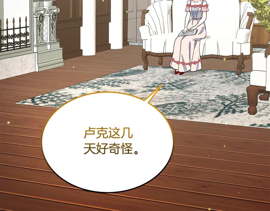 《杀了病娇男主》第54话 请离开吧，爸爸 第87页