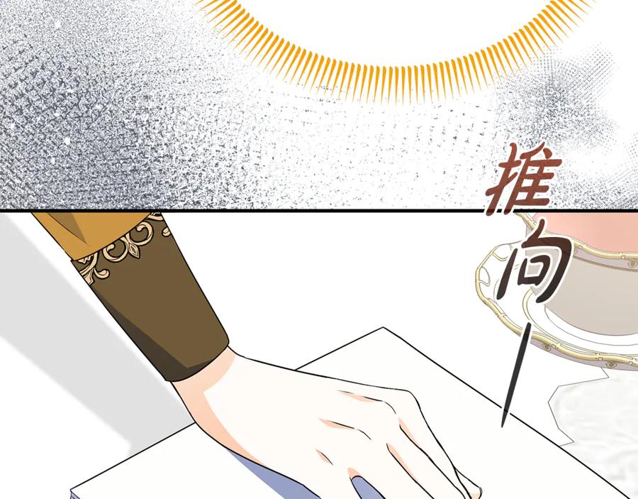 《杀了病娇男主》第54话 请离开吧，爸爸 第120页