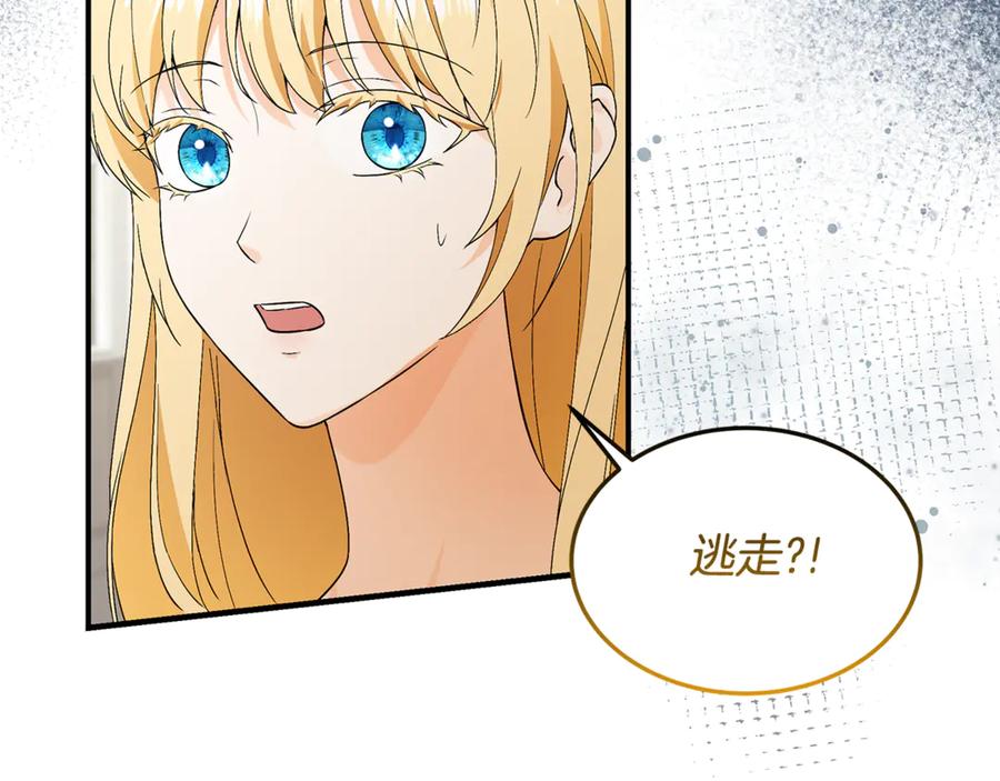 《杀了病娇男主》第54话 请离开吧，爸爸 第140页