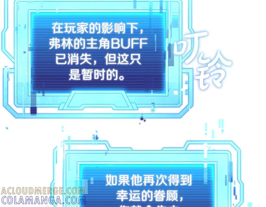 《杀了病娇男主》第54话 请离开吧，爸爸 第97页